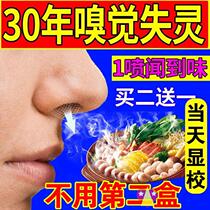 New olfactory malfunctions Nose Smells Less Than Taste Insensitizer Anaphylaxis Sinusitis Rhinoceral Rhinoceral Hypertrophy