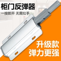 Cabinet door rebound device Push-type handle-free invisible door Wardrobe cabinet drawer touch bead spring door opener Metal