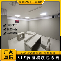Customized indwelling room soft bag interrogation talk room environmentally friendly anti-collision wall material flame retardant leather soft bag nano extruded Cotton