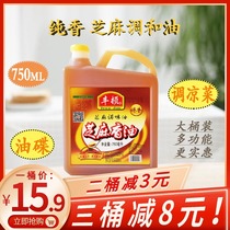 Fengdun sesame seasoning oil 750ml barrel pure fragrant blend oil hot pot dip cold salad cooking sesame oil