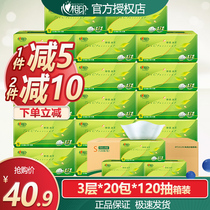 Heart-to-heart printing official website tea language paper baby napkin Facial tissue 3 layers 120 pumping household affordable box paper pumping