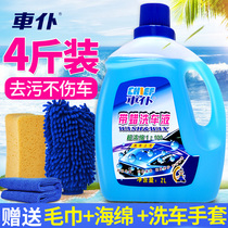 Car servant car wash liquid white car universal foam wax strong decontamination and polishing car special foam VAT