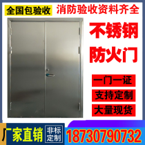 Stainless steel fire door Class-A steel B-C class fire safety door insulation fire door manufacturer direct
