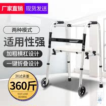 Walker four-legged elderly walking aid fracture disabled cane chair walking stick handrail auxiliary Walker