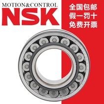 Imported NSK double row spherical roller bearing 22310 EAE4 CDE4 CAM K W33 C3 S11 bearing