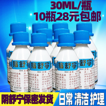 Yin Shuning lotion Deyang Yin Shuning gynecological lotion for men and women private care cleaning 10 vials