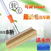 Alloy 2 1 m car special car wash brush long handle telescopic soft hair thickening wipe tool brush mop