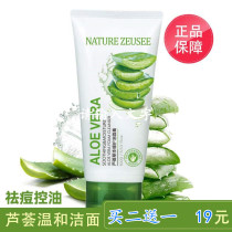 Aloe facial cleanser female student male hydrating mild oil control foam cleanser moisturizing acne deep cleaning student