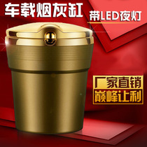 Car ashtray creative personality covered multi-function hanging car with LED lights Car ashtray Car