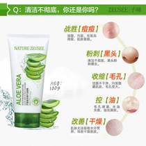 Aloe facial cleanser women moisturizing water deep clean and refreshing oil control facial cleanser skin care products Net red shaking sound
