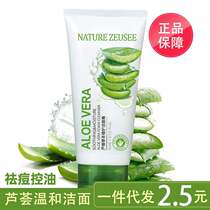 Aloe Vera facial cleanser dry skin oil skin cleaning hydrating moisturizing shrinkage pore oil control facial cream foam female male students