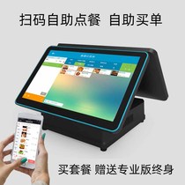 Aibao touch screen cash register all-in-one machine 7800DK dual-screen gift catering clothing cash register system professional version