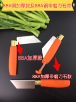  88 All-steel cabbage heart knife A type B type C type with grindstone farm vegetable farm special knife picking kitchen knife cutting kitchen knife small knife