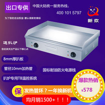 New cooking GH-820A electric clambing oven commercial teppanyaki equipment level pan frying baking commercial grab machine
