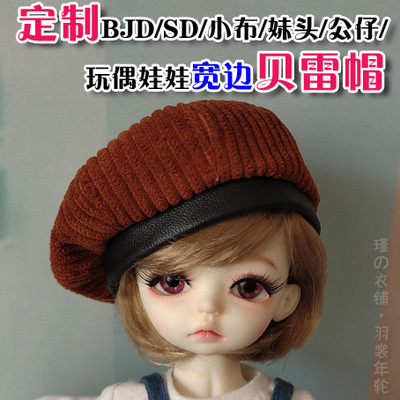 taobao agent [Custom] BJD/SD/Xiaobu/Sister Barle Hat Pumpkin Hat Carler Craccal Polyrine Bringing Bringing Baby Hat Hat