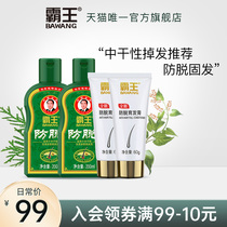 Overlord anti-hair loss shampoo conditioner set Hair growth shampoo cream for men and women shampoo official