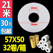57*50 thermal cash register paper 57X50 cash register 58mm printing paper supermarket hungry meigroup takeaway ticket paper
