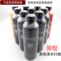 Trendy myth Trendy color coating Waxing Barbershop fading Trendy color baking hair dye 500ml