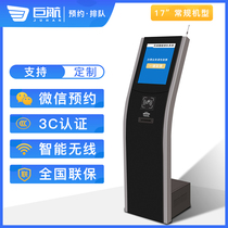 Juhang wireless calling queuing machine system banking clinic business hall vehicle management office commercial self-service vertical number pick-up machine
