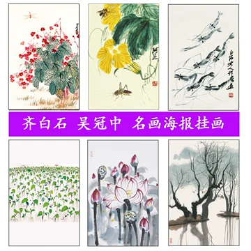 齐白石水墨挂画-齐白石水墨挂画促销价格、齐白石水墨挂画品牌- 淘宝