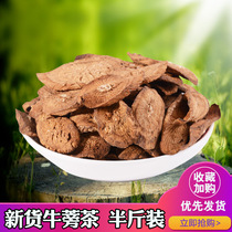 Burdock tea Cow side bang cow stick Goku beef shoulder pound dried root 250g bulk