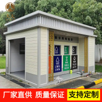 Xiamen Community Garbage Sorting Booth Manufacturer Outdoor Steel Structure Garbage Room Smart Garbage Collection House Finished Products
