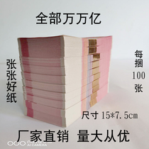 Ten thousand trillion yuan of sacrificial paper money Yin coins Qingming ghost money graves supplies Daquan whole box batch of banknotes to worship ancestors