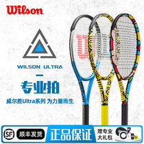 wilson wilson wilson ultra tennis racket professional shot male and female French network wilson Yellow Man single full carbon