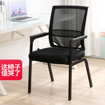 Four-legged mahjong chair computer chair office chair staff meeting room chair back chair student modern minimalist dormitory chair