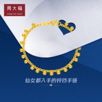Chow Tai Fook Jewelry Simple small beads pure gold gold bracelet price F a variety of fine products