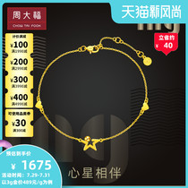 Chow Tai Fook ing series love star pure gold gold bracelet price F219117 boutique selection