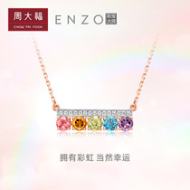 Chow Tai Fook ENZO Rainbow Bridge 18K Gold Tourmaline Diamond Necklace Pendant EZV8014 Preferred Gift