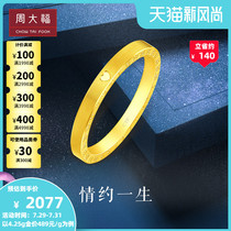 Chow Tai Fook ING series 520 clock gold ring Couple ring Female ring price F a variety of boutique selection