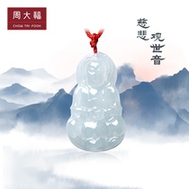 Chow Tai Fook Ching Run Guanyin Jade jade pendant K62685 Gift