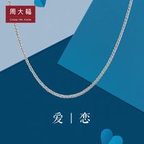 Chow Tai Fook Jewelry Simple Chopin chain PT950 platinum plain chain necklace PT161308 Gift selection