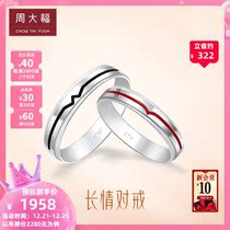 Chow Tai Fook Jewellery Platinum PT950 One Line Charley PT162485 Gift Selection