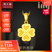 Chow Tai Fook series Lucky Four Leaf Clover Gold gold pendant pricing F220047 selection