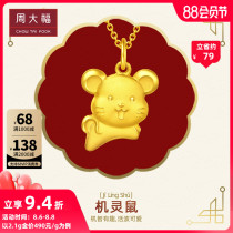 Chow Tai Fook Jewelry Zodiac rat pure gold gold Pendant price EOF80 boutique