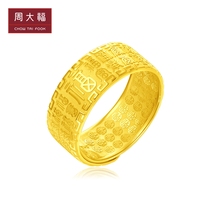 Chow Tai Fook Jewelry  Fu  word pure gold gold ring mens ring price EOF238 boutique