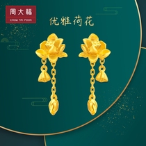 Chow Tai Fook jewelry flower moon good season gold earrings price F165627 boutique