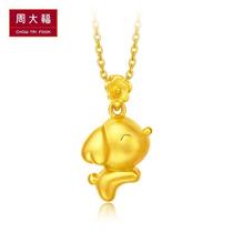 Chow Tai Fook Zodiac Dog Peach Blossom Wang pure gold gold pendant R20943 gift