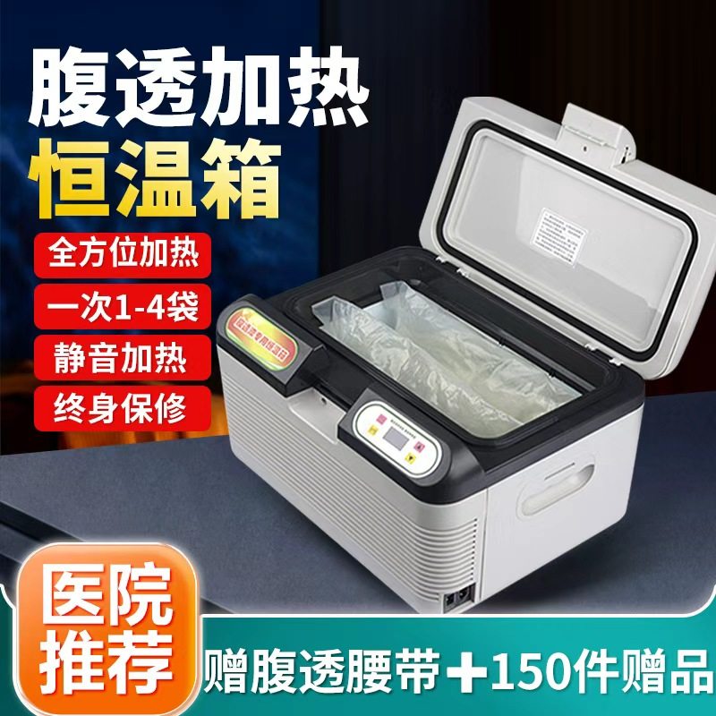 腹膜灌流液用加温器 O1CN01PyfUUE1GztxW3UgUI_!!