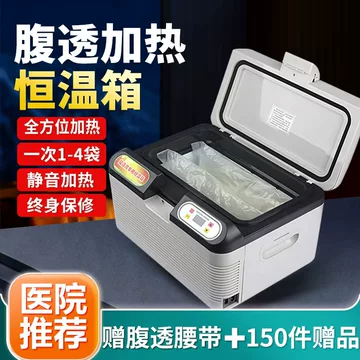 腹膜透析液加热箱-腹膜透析液加热箱促销价格、腹膜透析液加热箱品牌- 淘宝