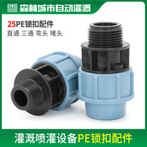 pe water pipe connecting fittings 25mm 6 points direct elbow tee quick connection type inner wire outer wire variable diameter pipe