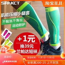 Spaker muscle can hourglass compression leg sets for men and women riding running protection calf marathon sports leggings