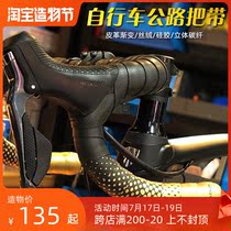 Taiwan ciclovation Chixing road bike gradient handle with non-slip silicone dead fly bike two-color strap