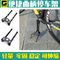 Taiwan gearoop aluminum alloy road car Mountain Wagon parking rack bicycle crank rack foot support