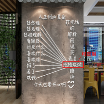 Bar decorations scene layout beer house Net red Restaurant Restaurant hot pot roasted meat wall stickers creative supper