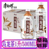 Master Kang Oolong tea low sugar drink FCL 1 liter 500ml bottle flavored tea quench thirst Gan Run mellow tea drink