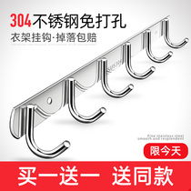 Hook a row of long non-perforated wall hangers stainless steel hangers clothes artifact wall nail-free sticky hook wall door